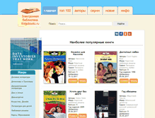 Tablet Screenshot of knigabooks.ru